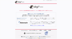 Desktop Screenshot of digidigi.jp